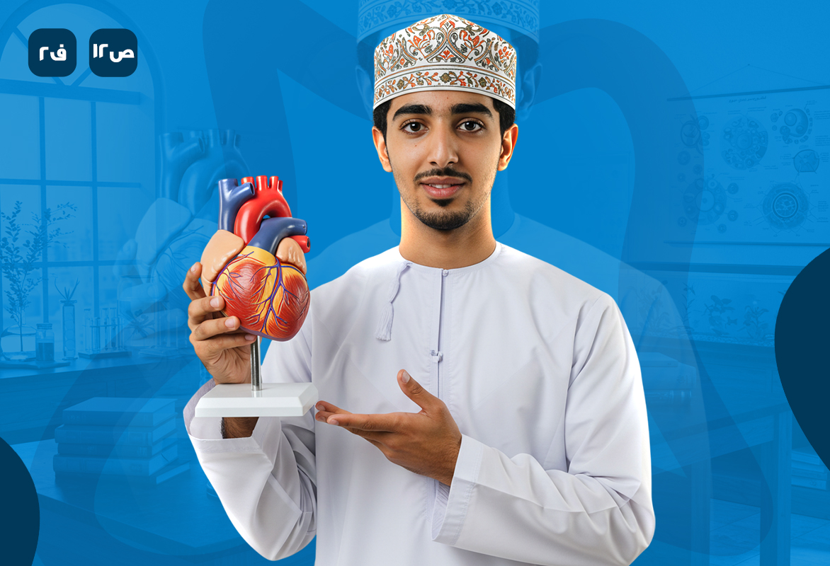 أحياء ص12 ف2