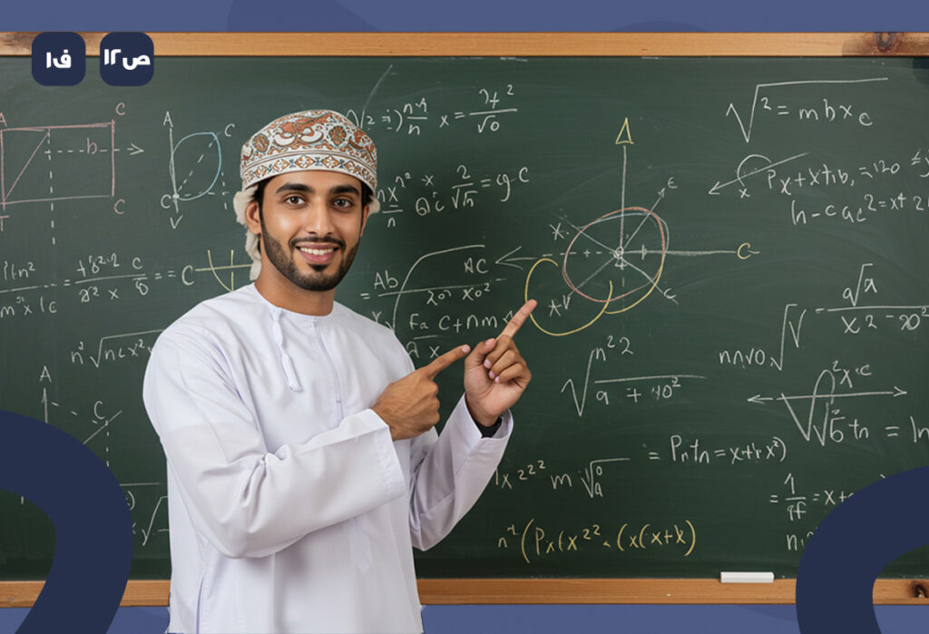 رياضيات أساسية ص11 ف2