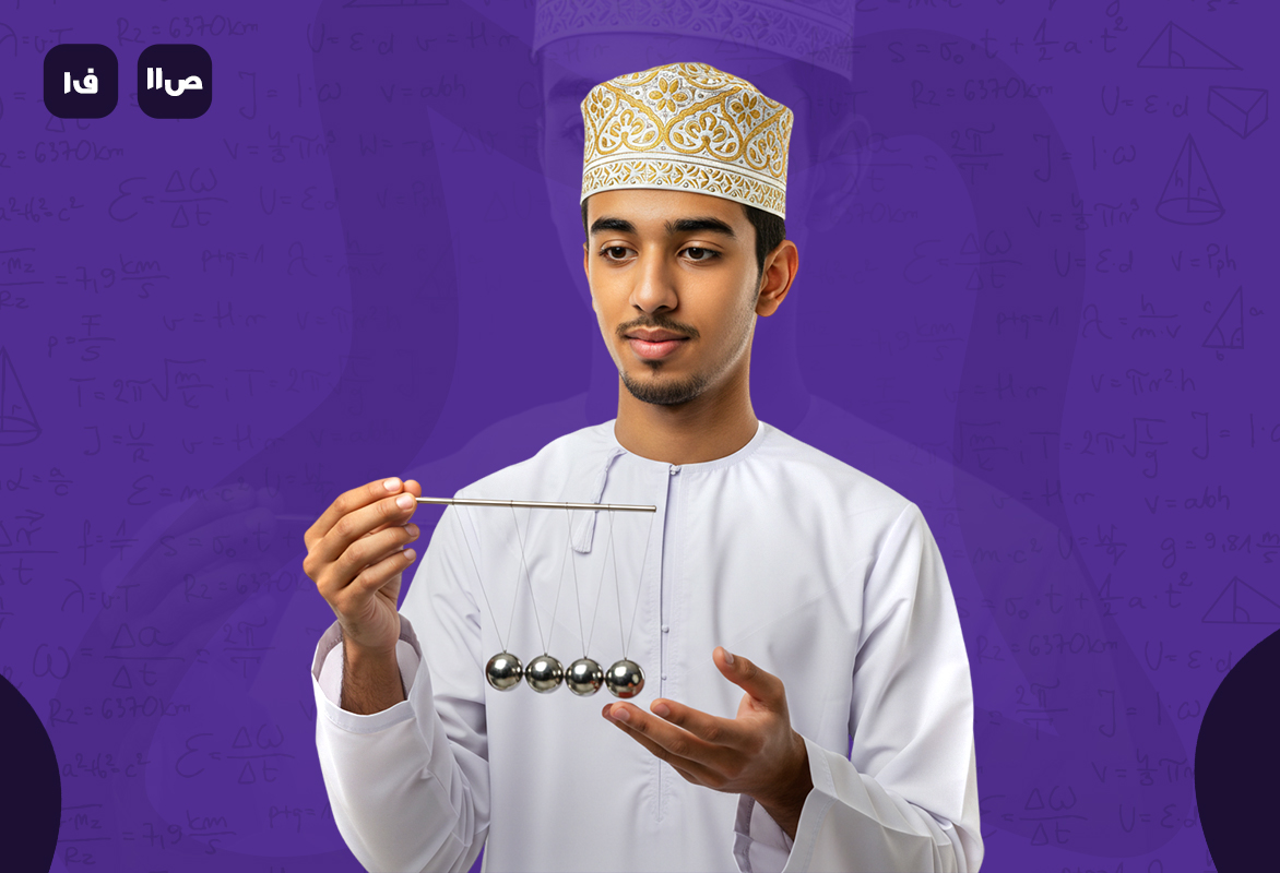 فيزياء ص11 ف1