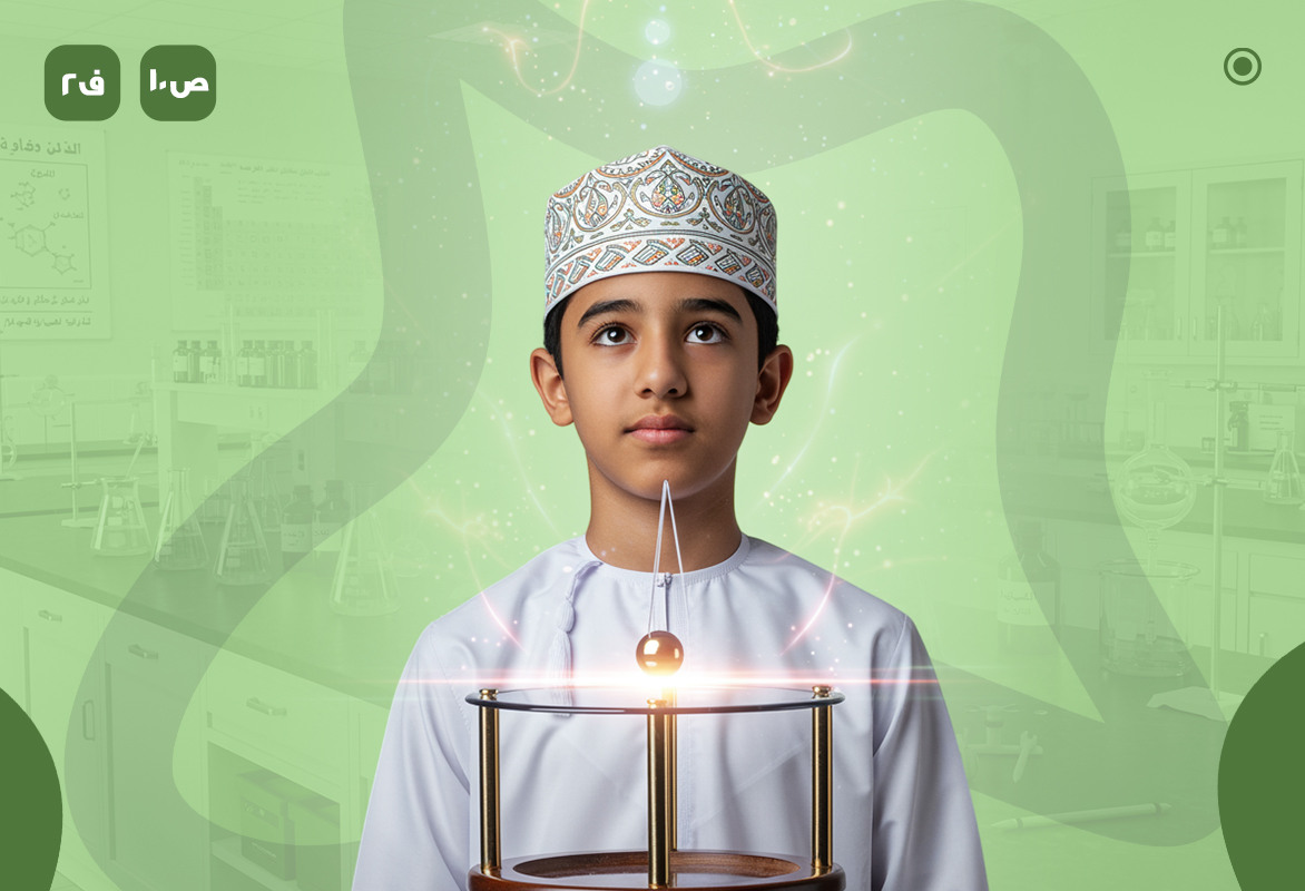 فيزياء ص10 ف1
