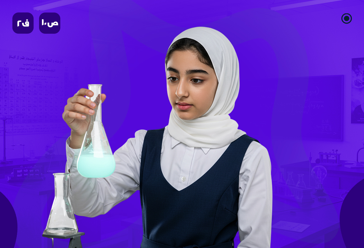 كيمياء ص10 ف1