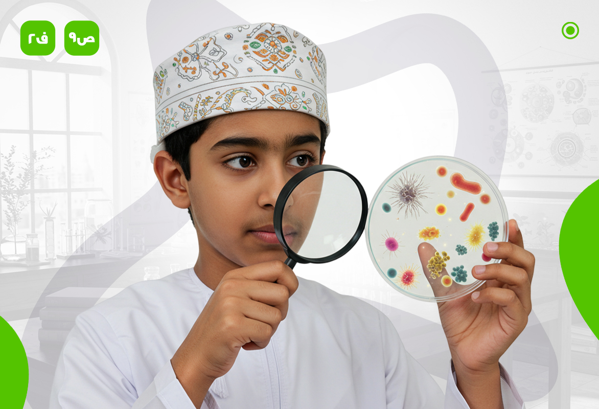 أحياء ص9 ف2