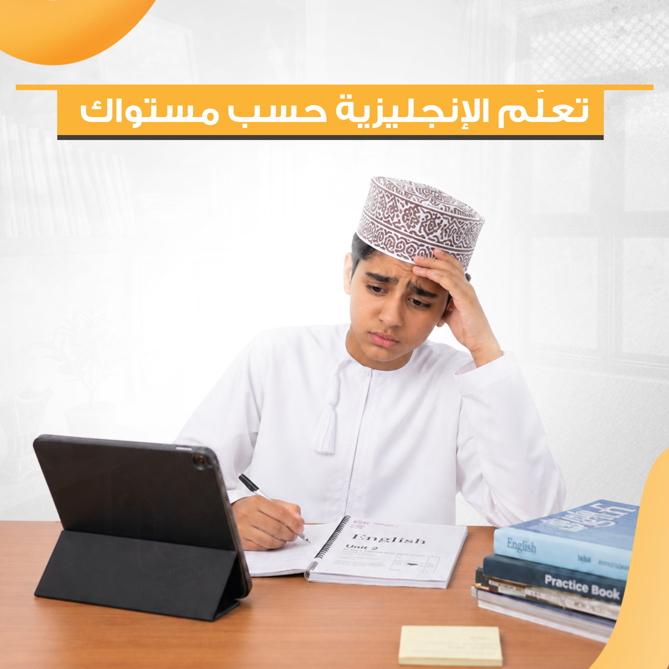 تعلم اللغة الإنجليزية